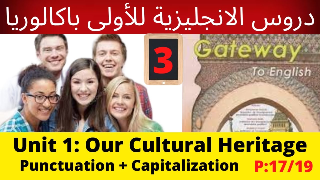 Unit1:Our cultural heritage(Capitaliz+Punctuation)p:17(Gateway)جميع دروس الانجليزية للأولى باكالوريا