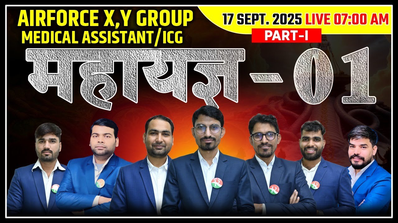 महायज्ञ -01 | Part -01 Airforce, ICG One Shot Marathon Classes | Airforce Important Questions