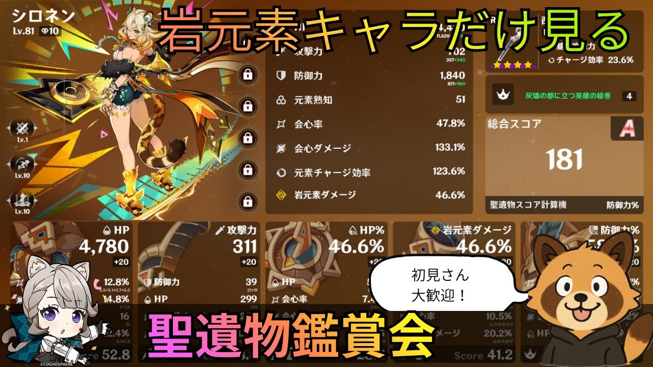 【原神】岩元素キャラの聖遺物鑑賞会　経験値本禁止縛り　コロンビーナ育成　精鋭狩り・聖遺物鑑賞　ライブ配信　#shorts　#原神 #参加型  #聖遺物鑑賞 #ライブ配信 #genshinimpact