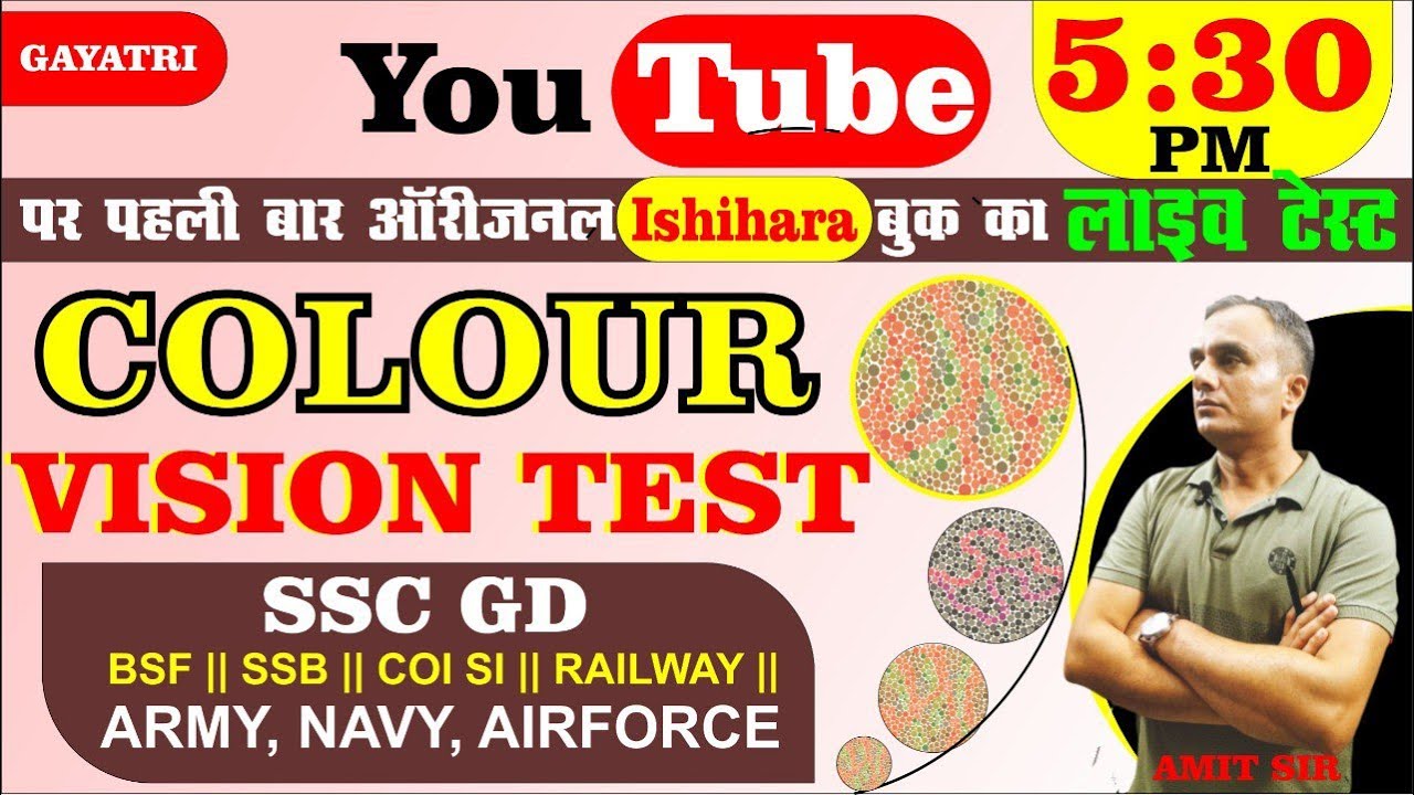 Colour Blindness Test Live l Army l SSC GD l BSF l CISF l ITBP l SSB l AR l CRPF l NAVY l AIR FORCE