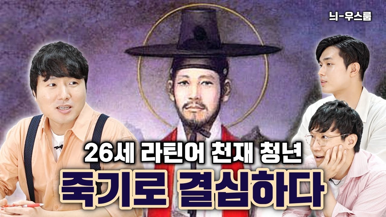 성인 김대건, 시대를 앞서간 청년