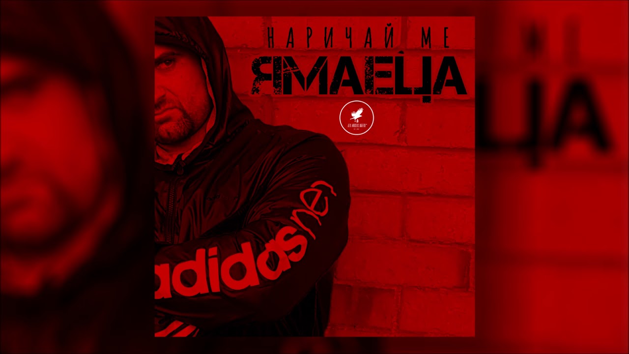 Da Jamaican - Narichai Me Yamaetsa (2018)