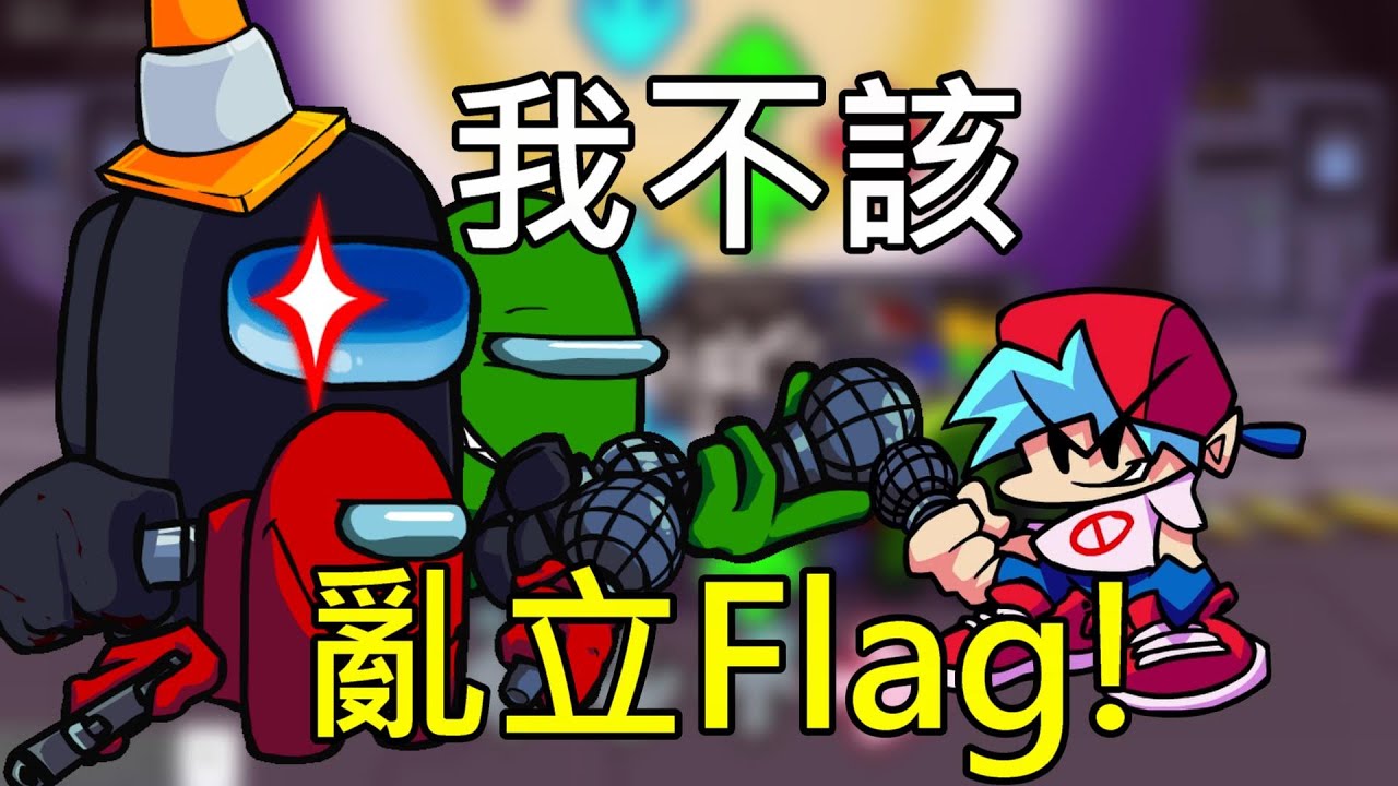 FNF 超Sus的模組! (Black Betrayal)   