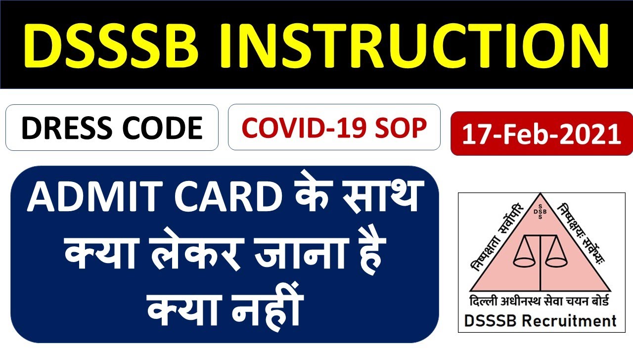DSSSB EXAM UPDATE : ADMIT CARD के साथ क्या लेकर जाना है क्या नहीं DRESS CODEM COVID SOP etc,