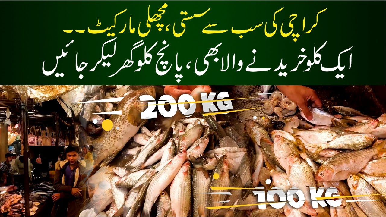 Karachi Ki Sub Sey Sasti Machli Market | fish rates in Karachi