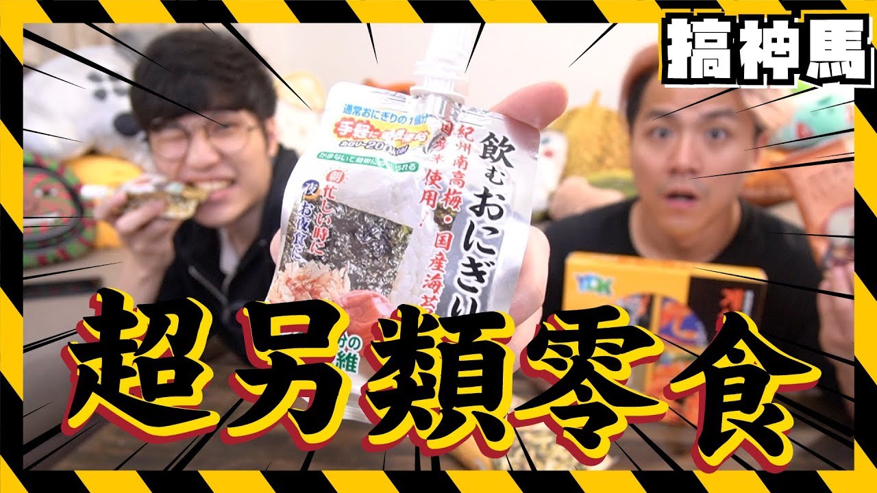 【即開即食】即食螃蟹🦀️意大利麵🍝飯團🍙