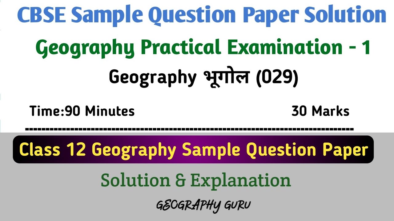 Class 12 Geography Practical Sample Question Paper Solution | Geo Practical Most Important Questions