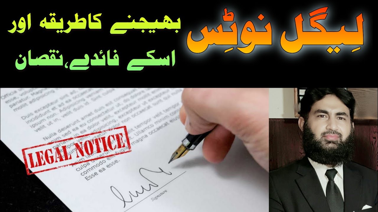 Legal Notice