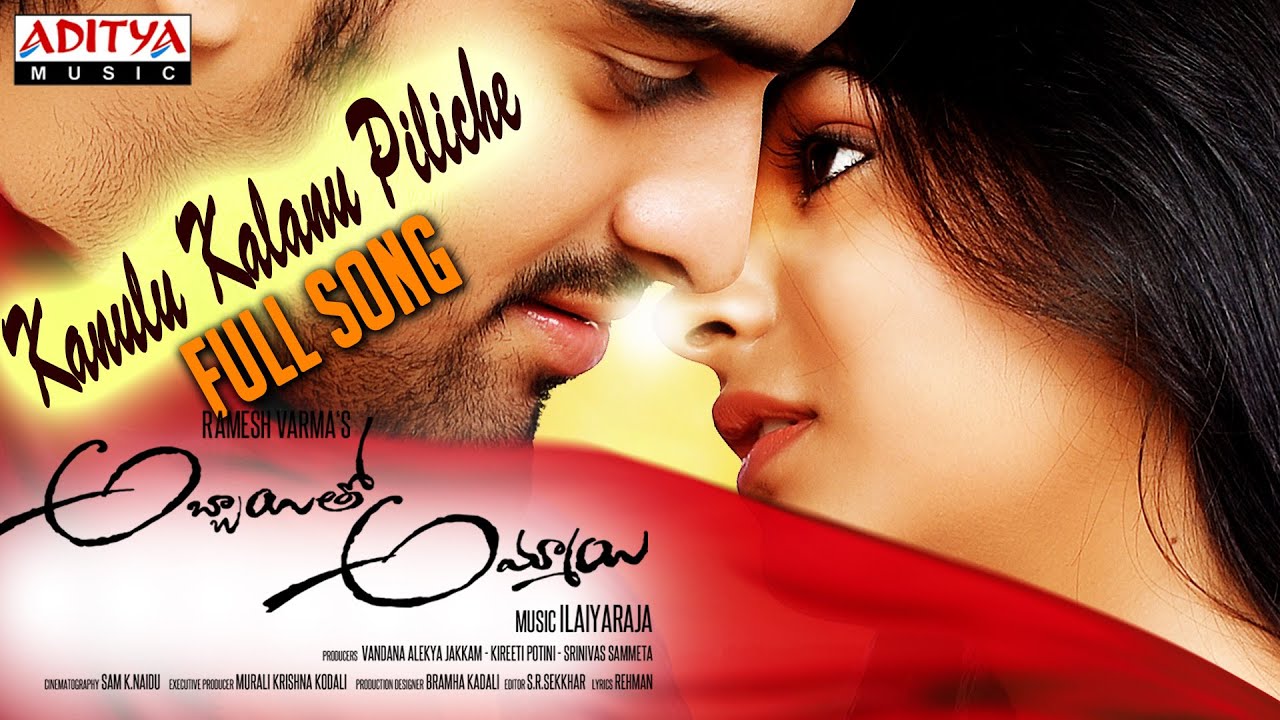 Kanulu Kalanu Piliche Full Song || Naga Shourya, Palak Lalwani || Abbayitho Ammayi | Ilaiyaraja