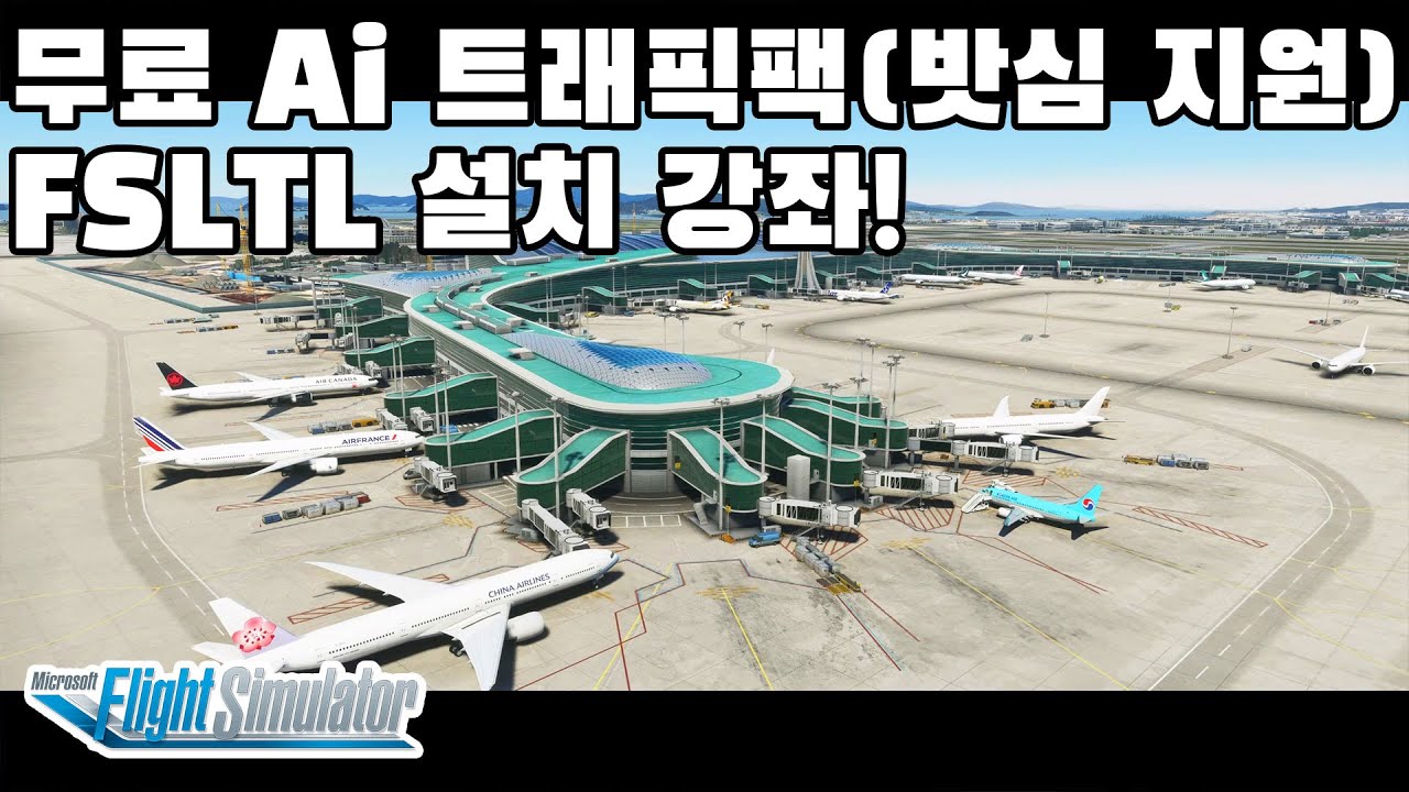 새로운 무료 AI 트래픽팩 FSLTL 설치 방법! | 플라이트 시뮬레이터 2020 | MSFS2020