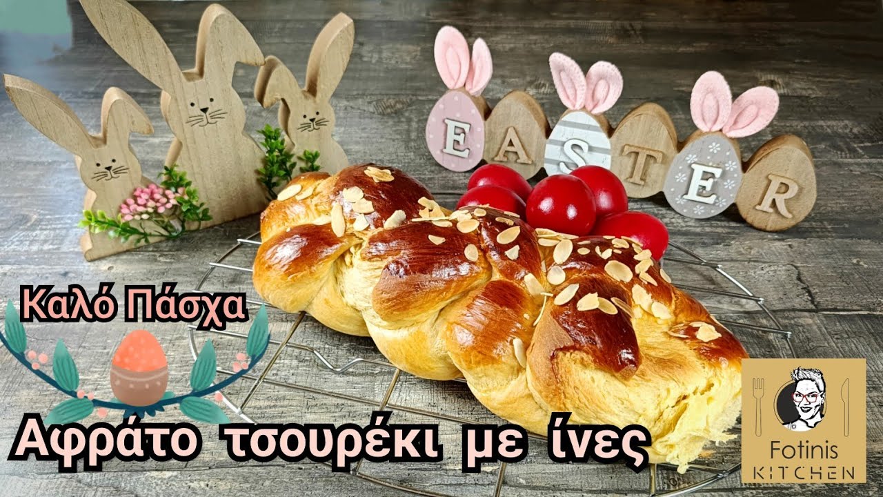 Συνταγή για το πιο αφράτο Πασχαλινό τσουρέκι με ίνες!