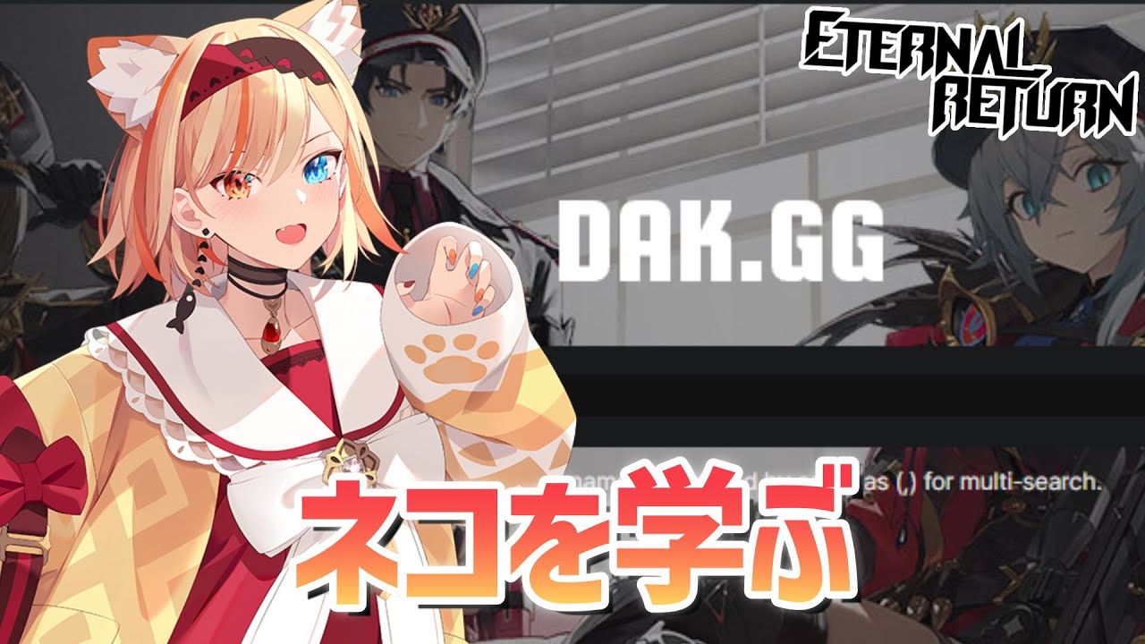 DakGGからイレムを知ろう | エターナルリターン | パッチ1.46a | 正式シーズン7