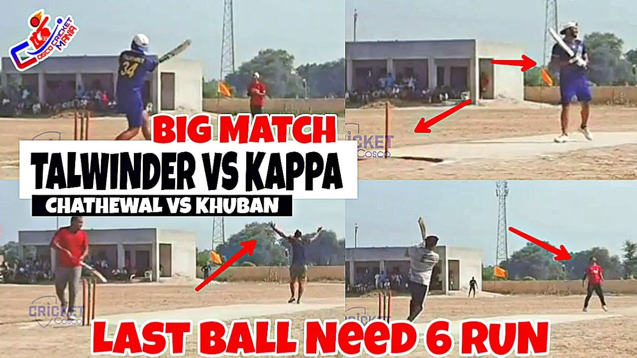 Chathewal(Talwinder Sosan & Ashu Kothepune) Vs Khuban(Kappa Fullo & Gagan Kaleke)Cosco Cricket Mania