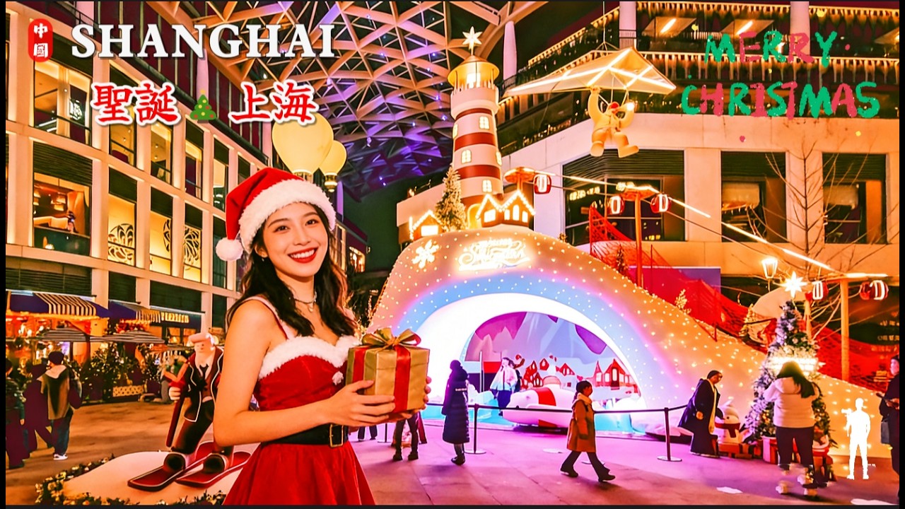 Shanghai Christmas Lights: Aurora Ice Wonderland & Huaihai Road Neon | 4K HDR
