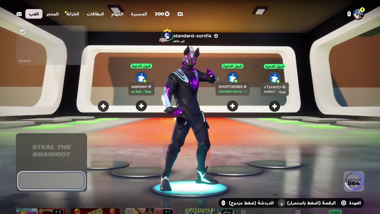 بث فورت نايت + ماب السرقه+تريدات