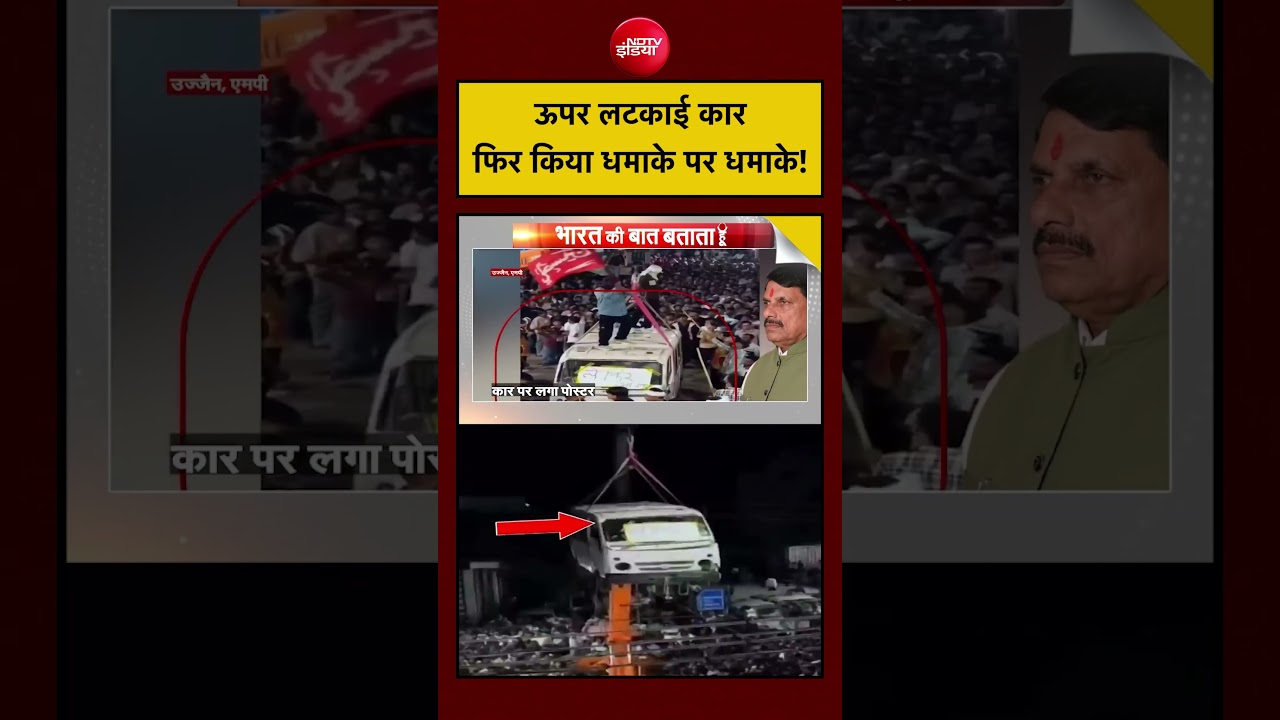 Syed Suhail| Muharram Dangerous Stunts: ऊपर लटकाई कार फिर किया धमाके पर धमाके?| #ndtv
