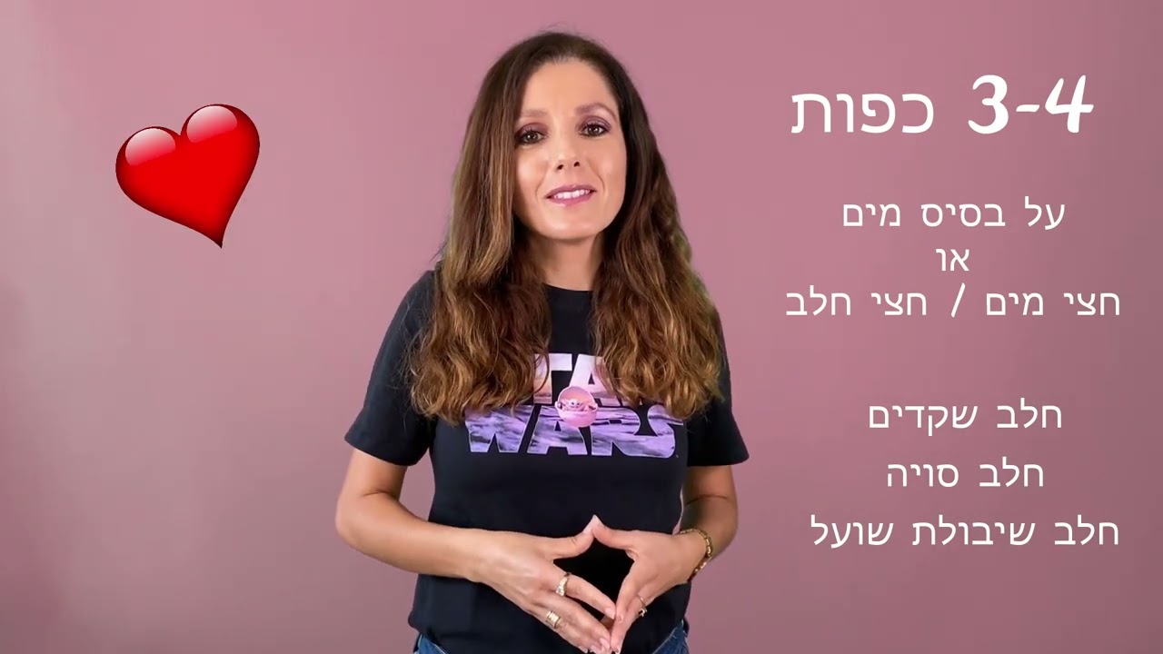 תוכנית אכילה בריאה ומאוזנת - פרק 2 דייסת שיבולת שועל