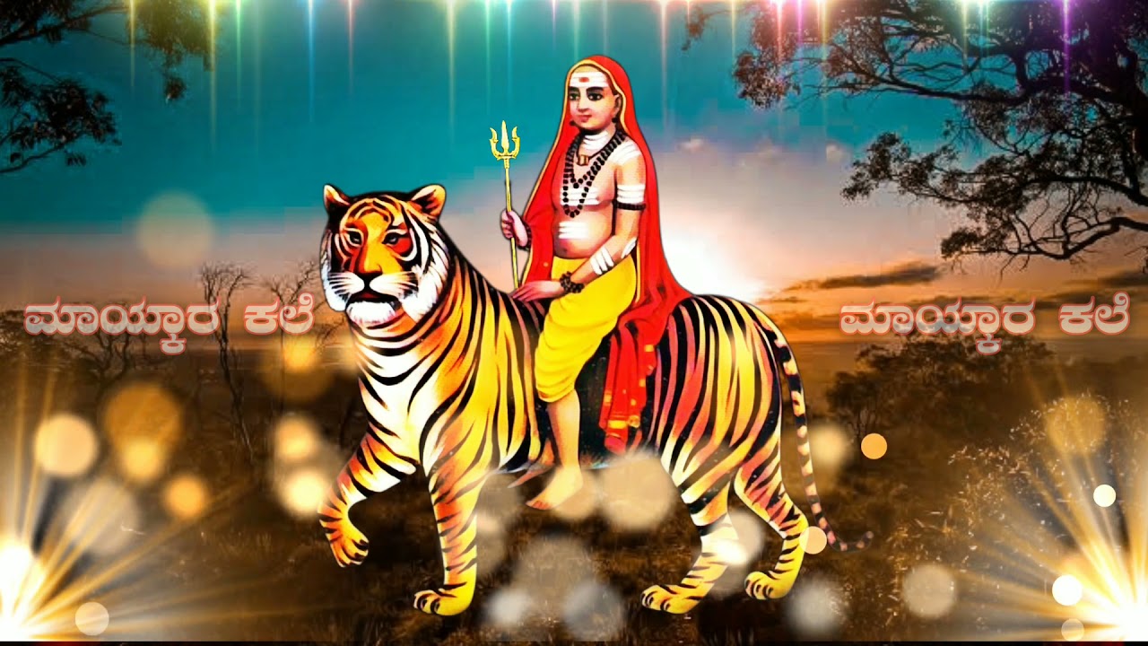 ಎದ್ದೇಳು ಮಾದಪ್ಪ ಎಷ್ಟೊತ್ತು ಸುಖನಿದ್ರೆ..❤️New Mahadeshwara status song Kannada