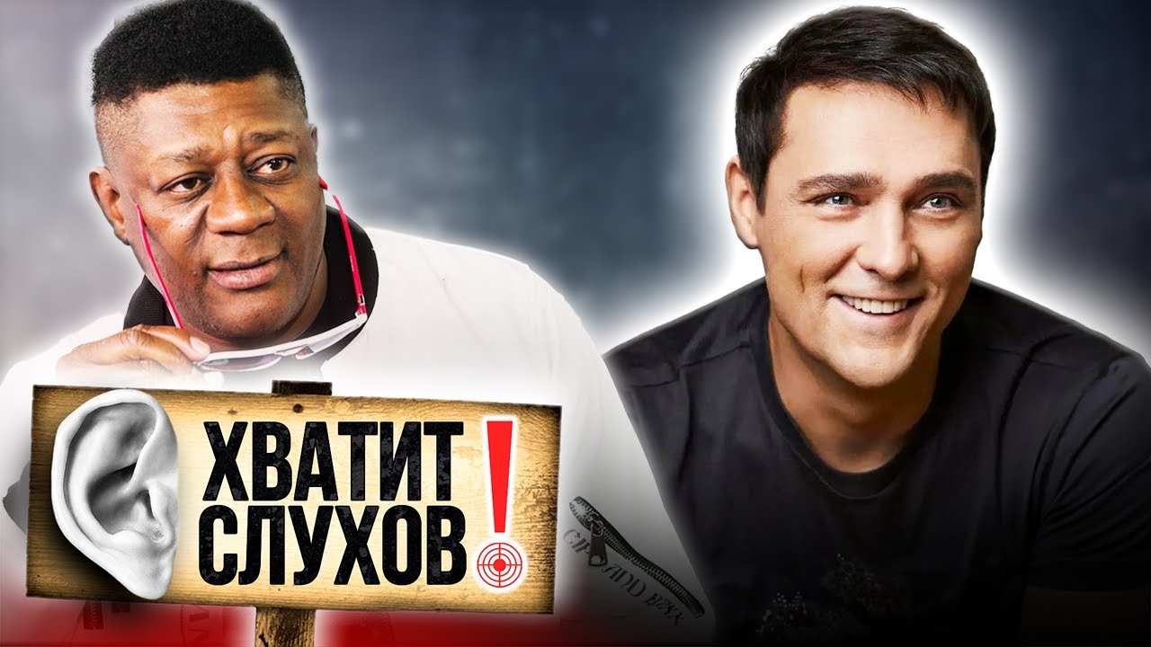 Хватит слухов! Последние часы Юрия Шатунова и трагедия Пьера Нарцисса