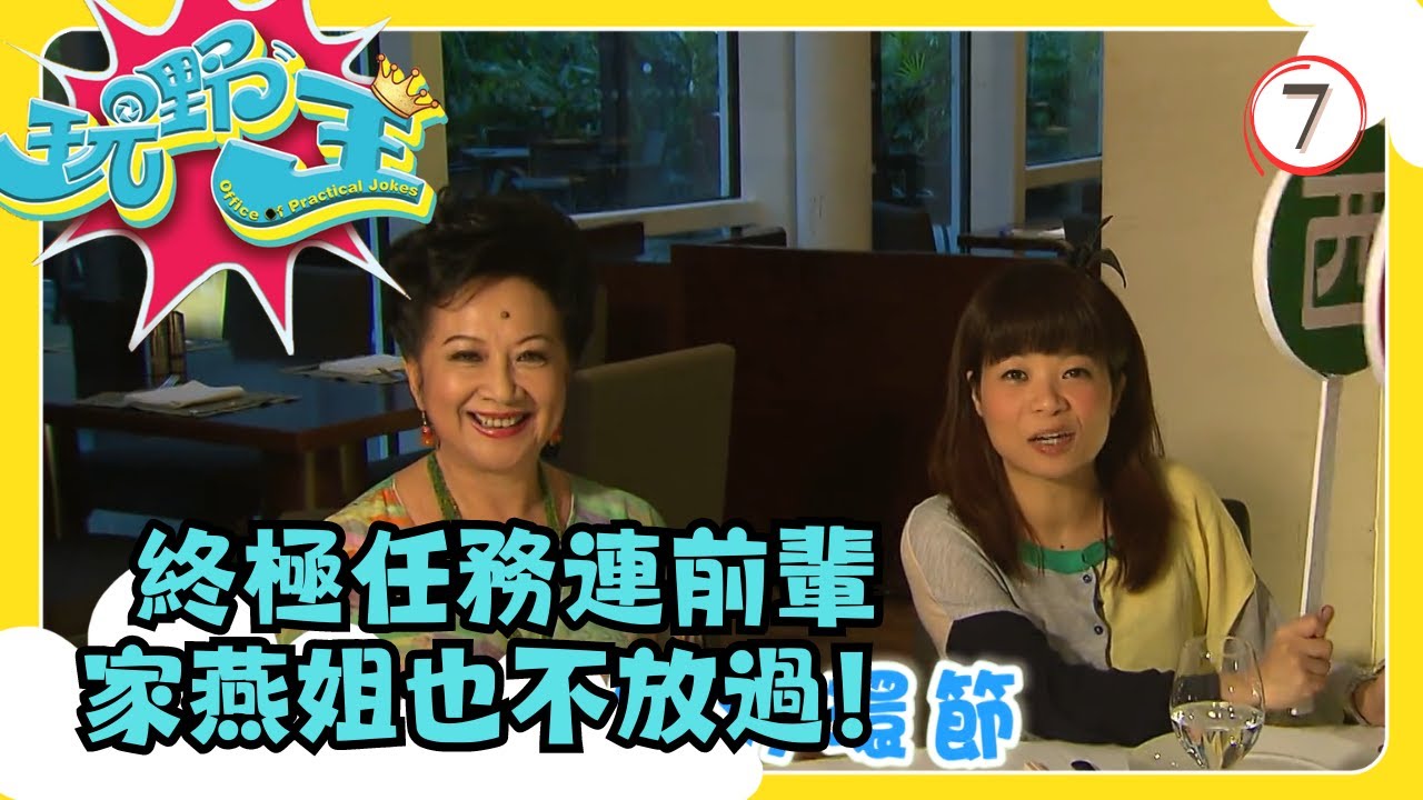 TVB綜藝 | 玩嘢王 07/07 | 玩嘢王壓軸一戰 | 李思捷 | 粵語中字 | TVB 2013