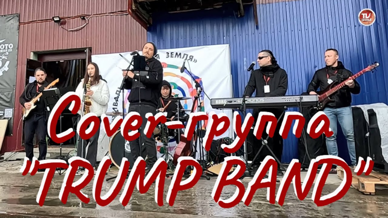 Cover-группа 