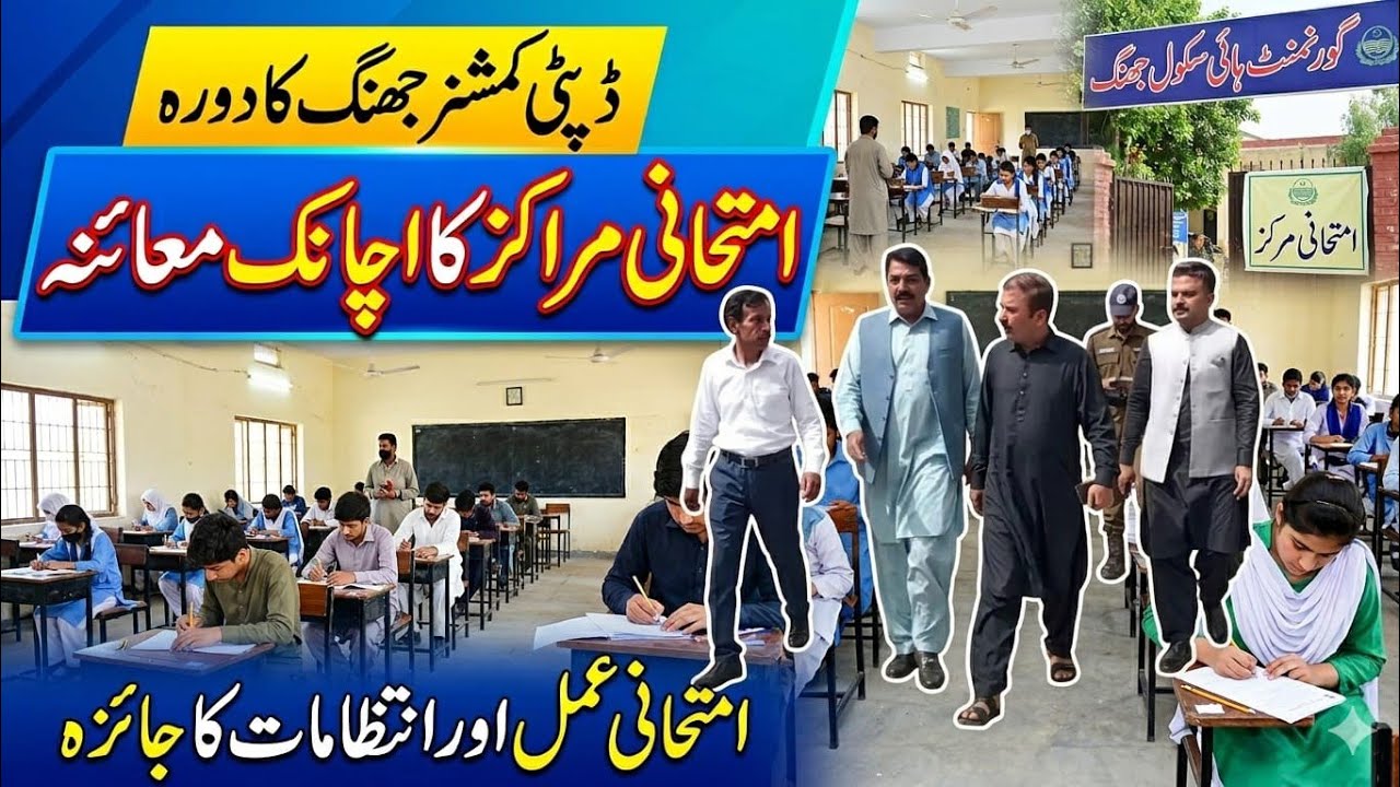 30.03.2026 Breaking News on city one News hd DC JHANG visit different examination centres with ADCG
