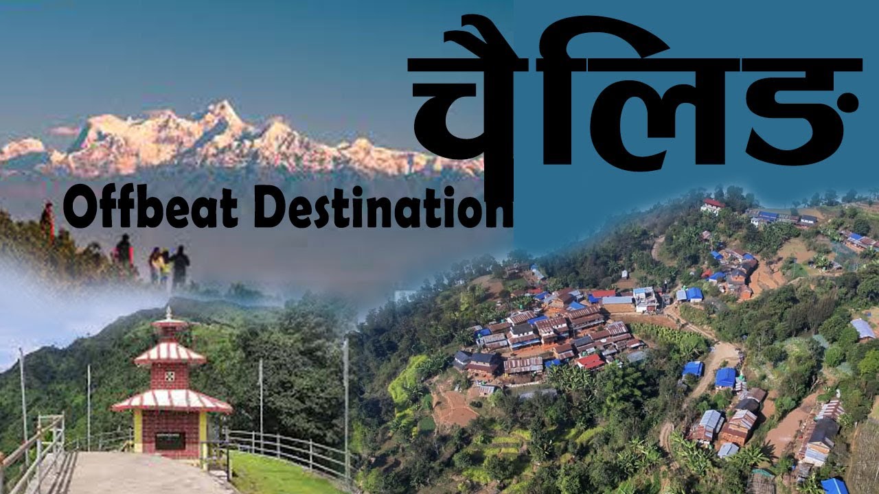 पहिलो पटक चैलिङ पुग्दा यस्तो देखियो । Offbeat Destination: Chailing ||  सुन्दर गाउँ चैलिङ ॥।