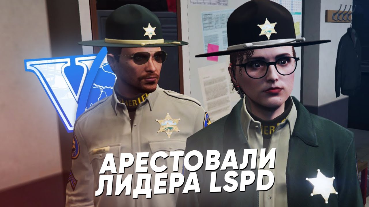 АРЕСТОВАЛИ ЛИДЕРА LSPD в GTA 5 RP (FullRP / RolePlay World)
