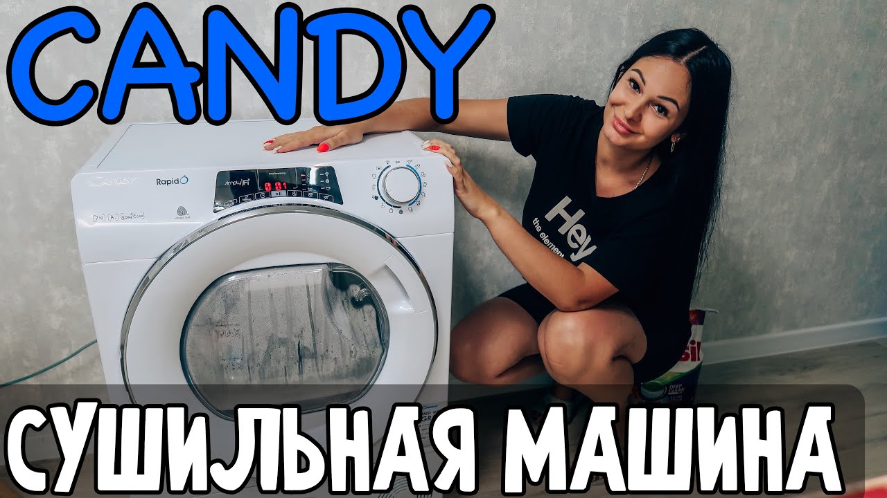 МЕЧТА СБЫЛАСЬ! Узкая Сушильная Машина Candy RapidO RO4 H7A1TCEX-S