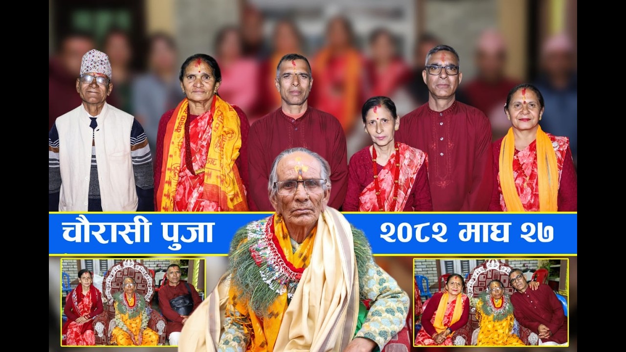 Makuri Timsina 84 puja