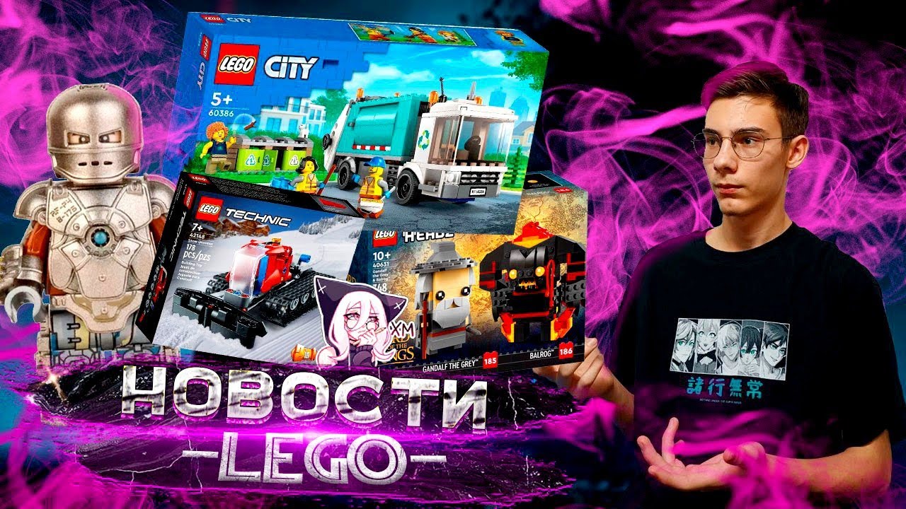 LEGO ВЫ ЧЕГО!? НОВИНКИ LEGO TECHNIC / CITY /  MARVEL / CREATOR 2023 - 2024. НОВОСТИ ЛЕГО