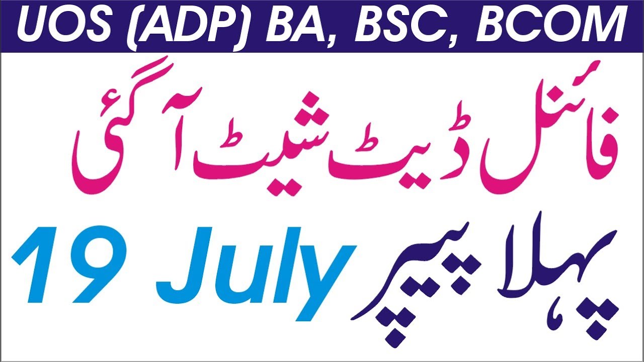 UOS BA Date Sheet | UOS ADP Date Sheet | UOS BSC Date Sheet 2022 | UOS B Com Date Sheet 2022