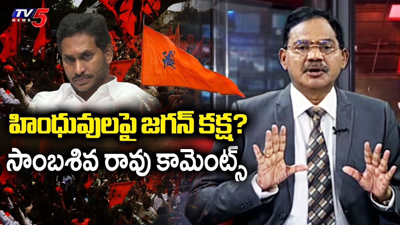 TV5 Sambasiva Rao Intro of Top Story Debate | YSRCP | YS Jagan Comments | TTD Ghee | TV5 News