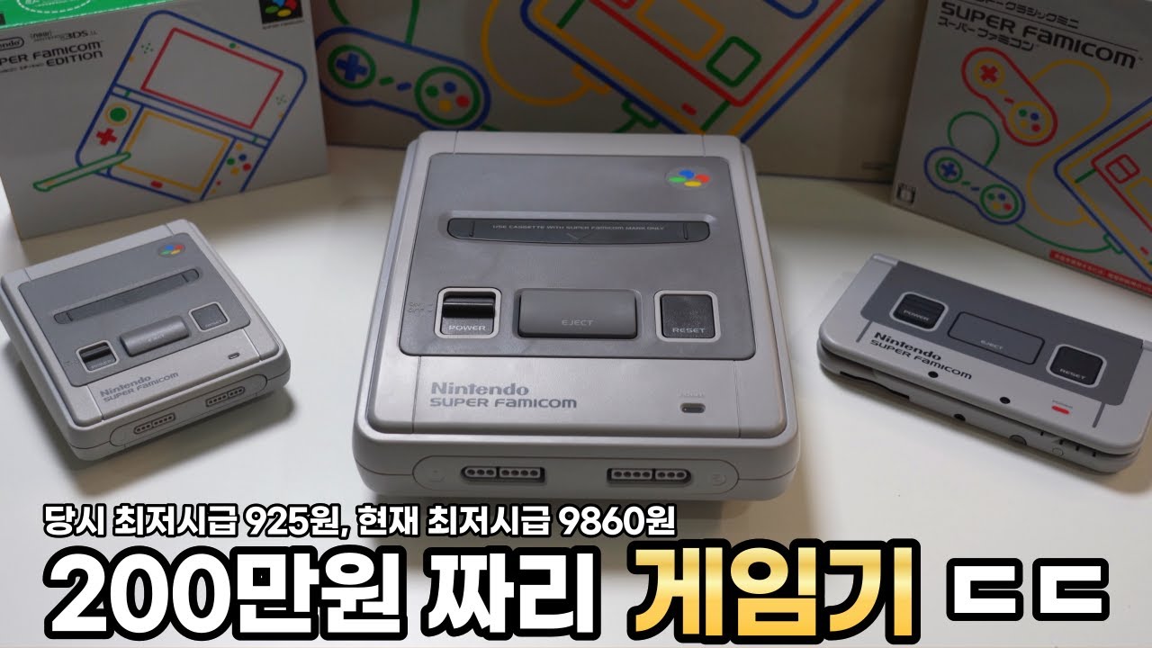 게임기 역사상 가장 아름다운 디자인