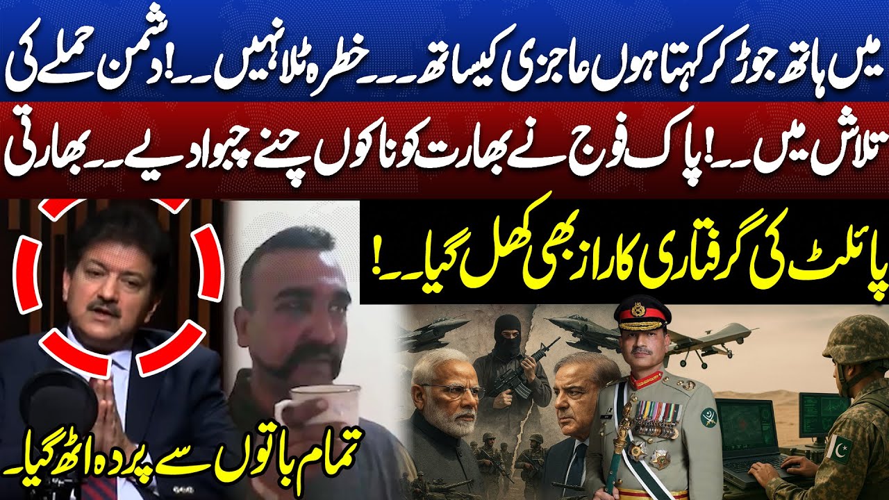 The enemy is very mean | Hamid Mir's revelations! | Dunya News