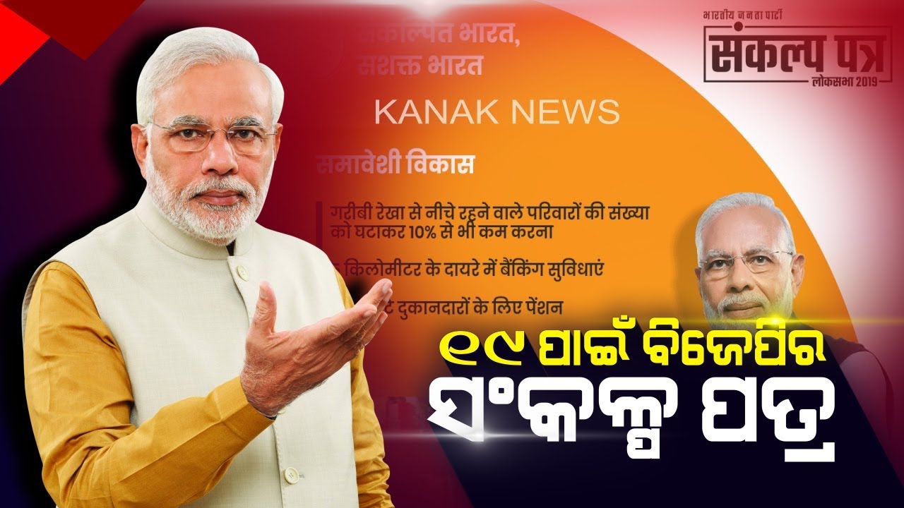 BJP Releases Poll Manifesto 