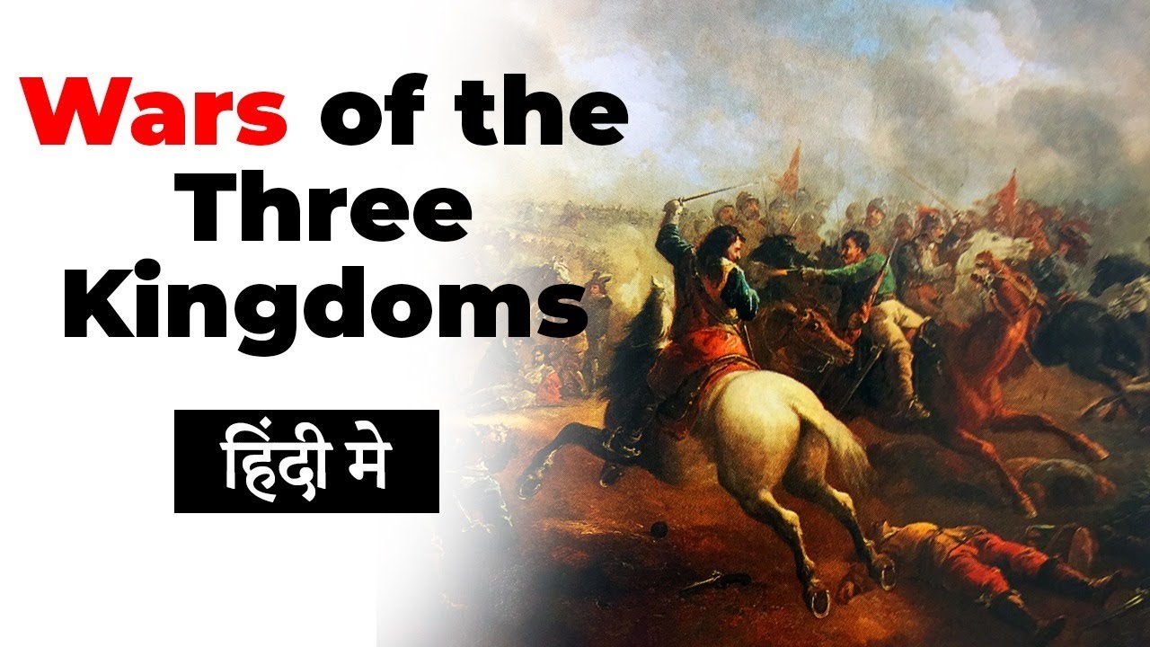 History of Wars of the Three Kingdoms, Facts about the conflict between England, Scotland & Ireland