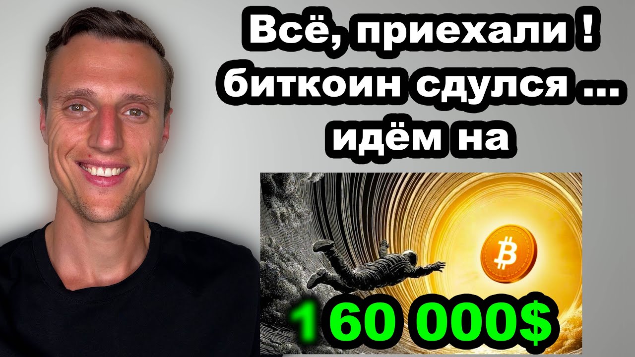 Биткоин обыграет золото в 2026 году и поднимется к 160к$. Рост криптовалюты будет невыносимым ФОМО.