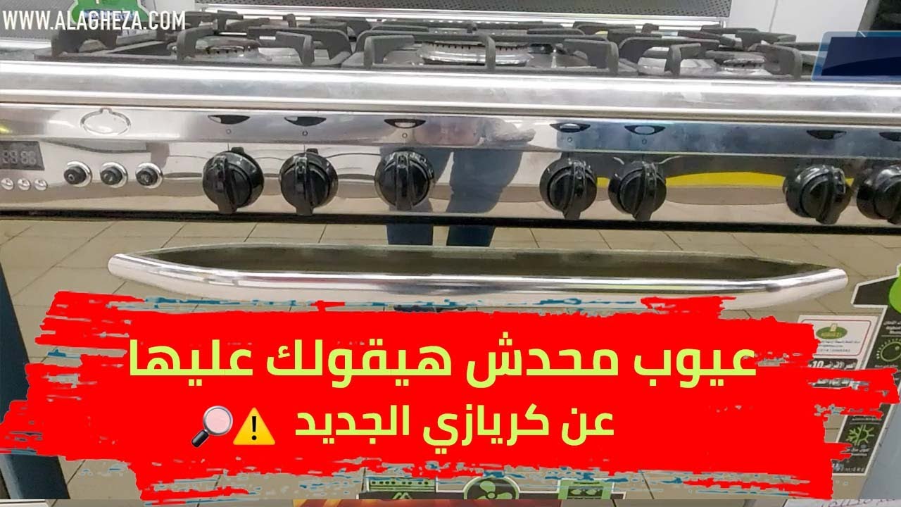 كريازي الجديد ♨️ مش زي القديم ومحصلش الجديد🤦عيوب محدش هيقولك عليها ❌