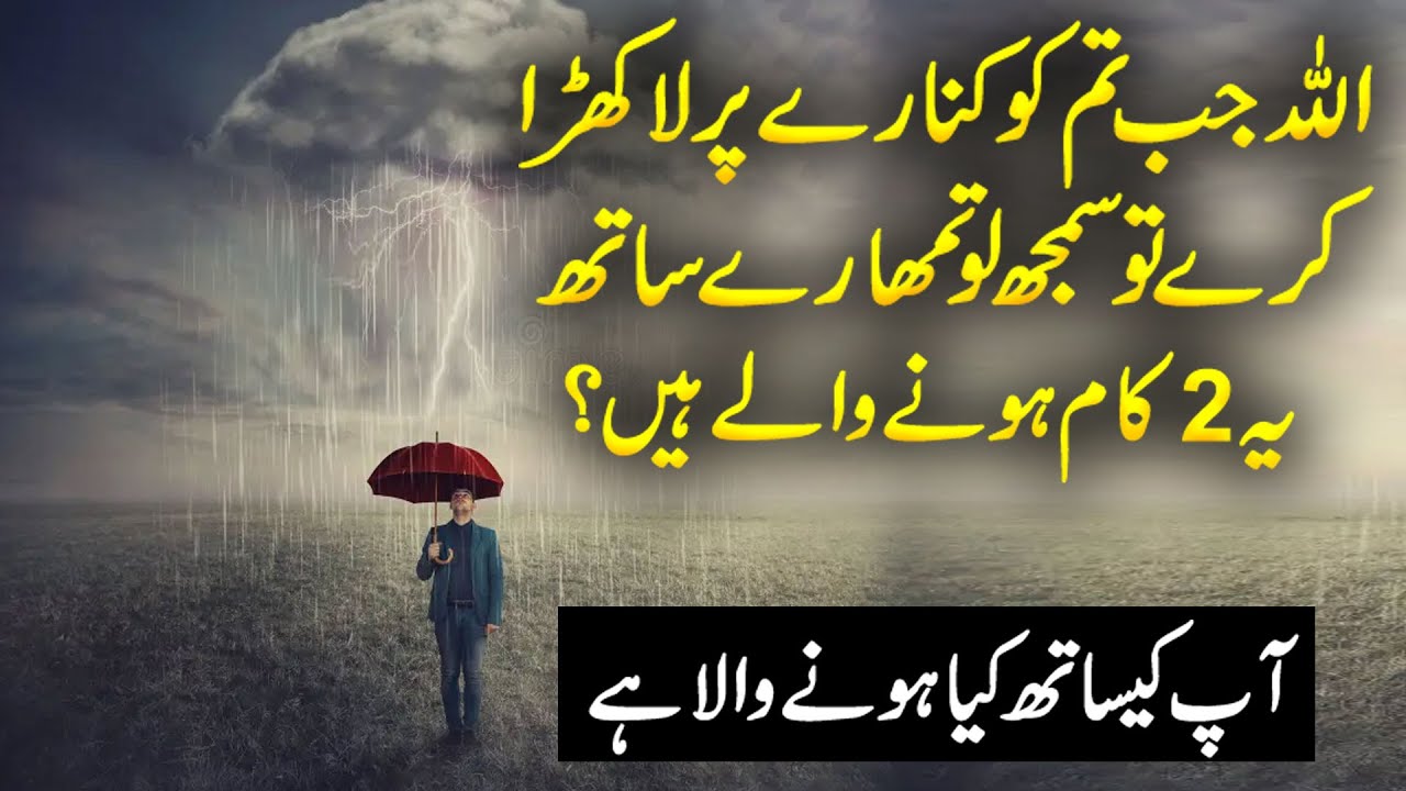 When You Fance Difficult Situation In Your Life | Motivational Quotes By Zubair Maqsood