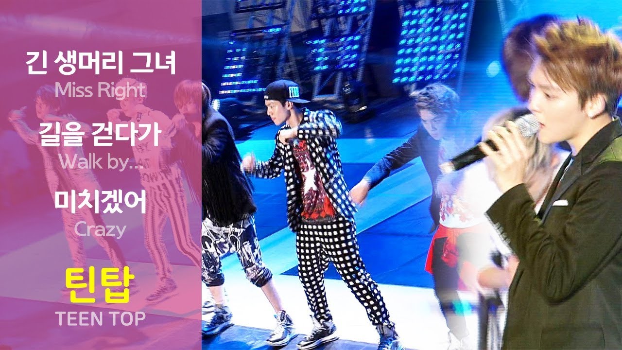 틴탑 (TEEN TOP) - 긴생머리그녀 + 길을 걷다가 + 미치겠어 @세종시 출범 1주년 기념음악회 2013 07
