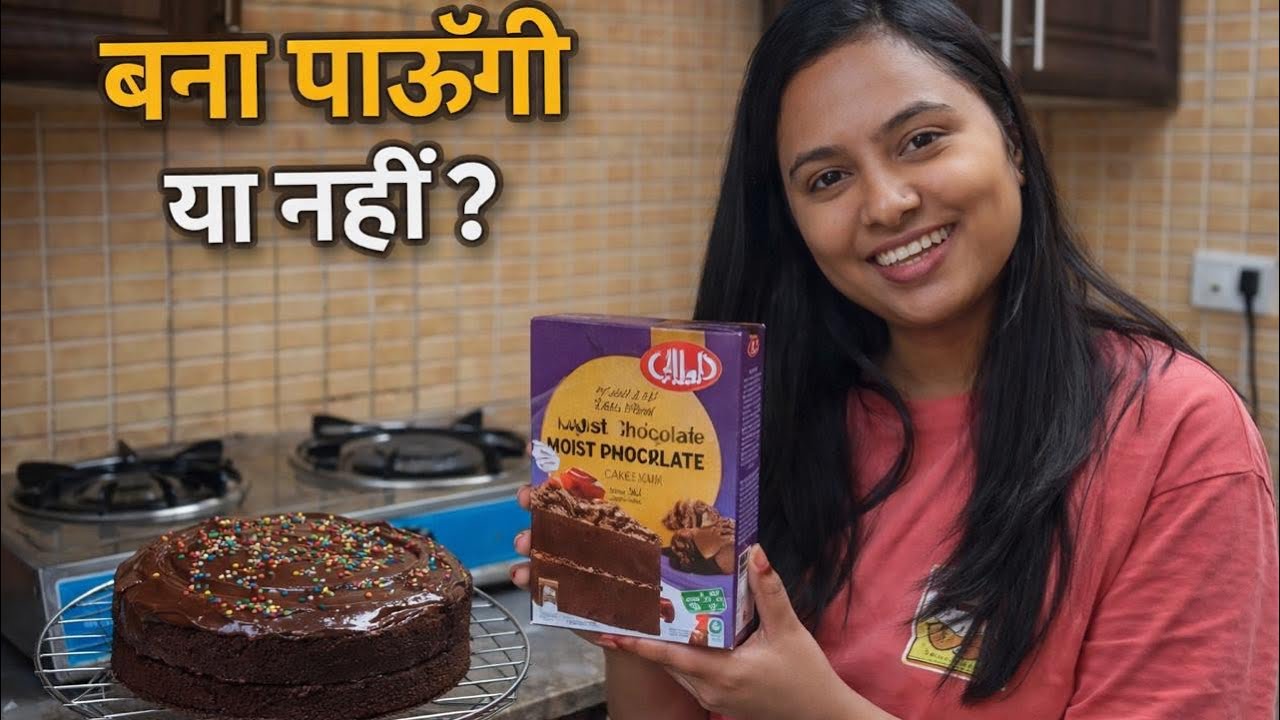 Aj try kiya cake🎂 | without oven | SB16