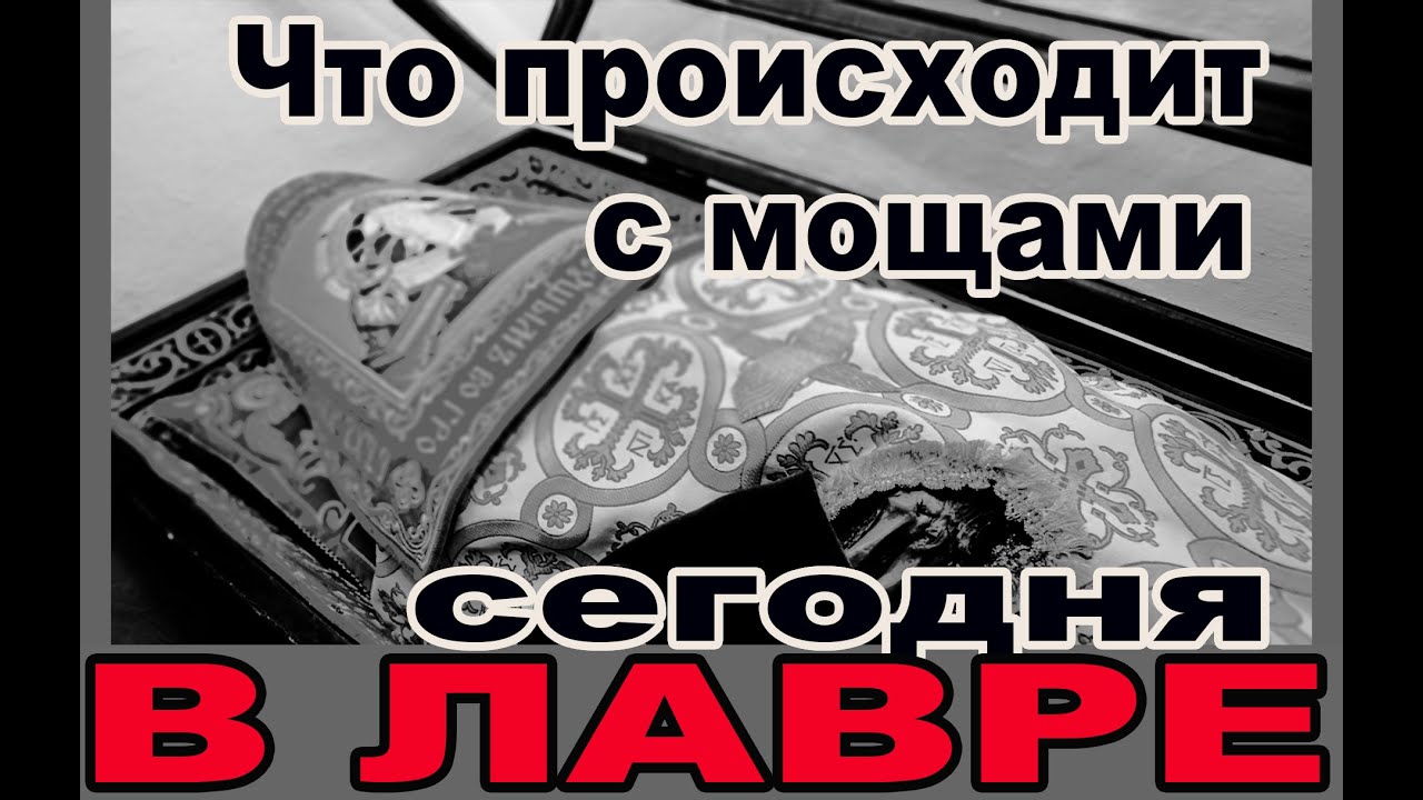 Дальние пещеры экскурсия в Киево-Печерской Лавре