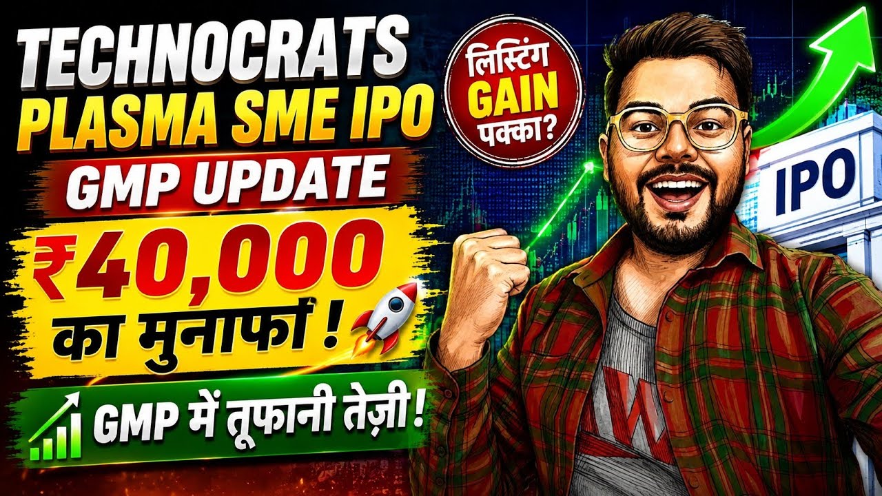 Technocrats Plasma Systems SME IPO Details, GMP Today, Subscription & Expected Listing Price
