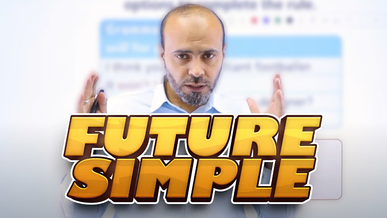 إنجليزي - المستقبل البسيط (Future Simple) مع أ. عبدالله حسين