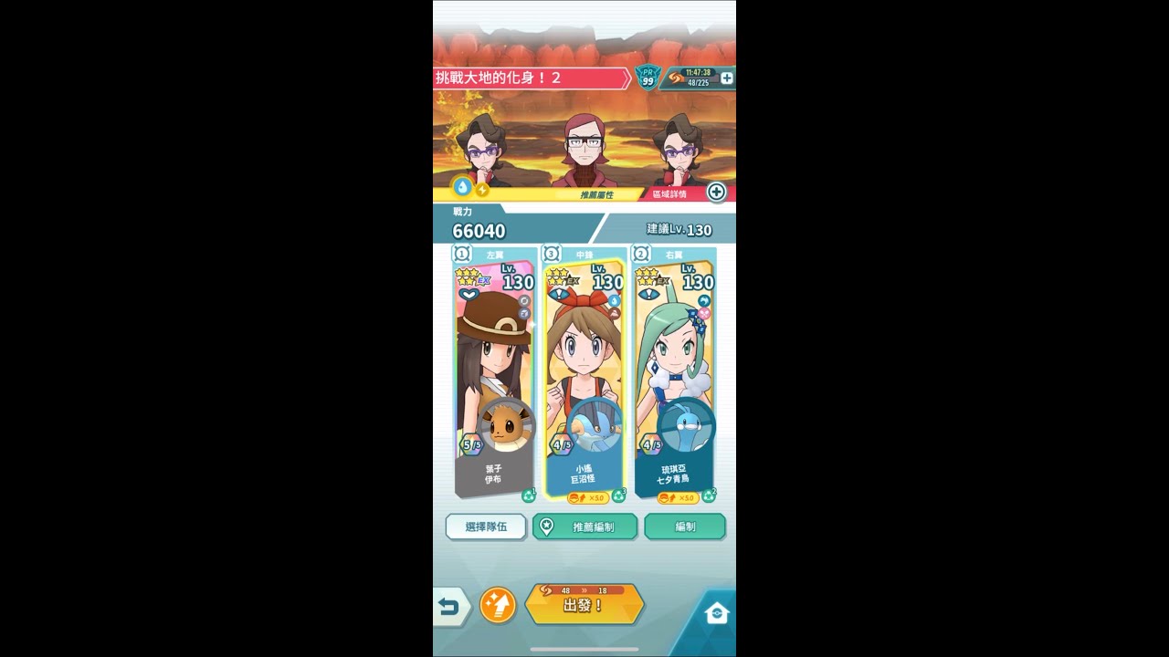 【Pokemon Masters EX】Fight the Land Incarnate 2 without Kyogre | May(4/5) & Lisia(4/5) & Leaf(6★,5/5)