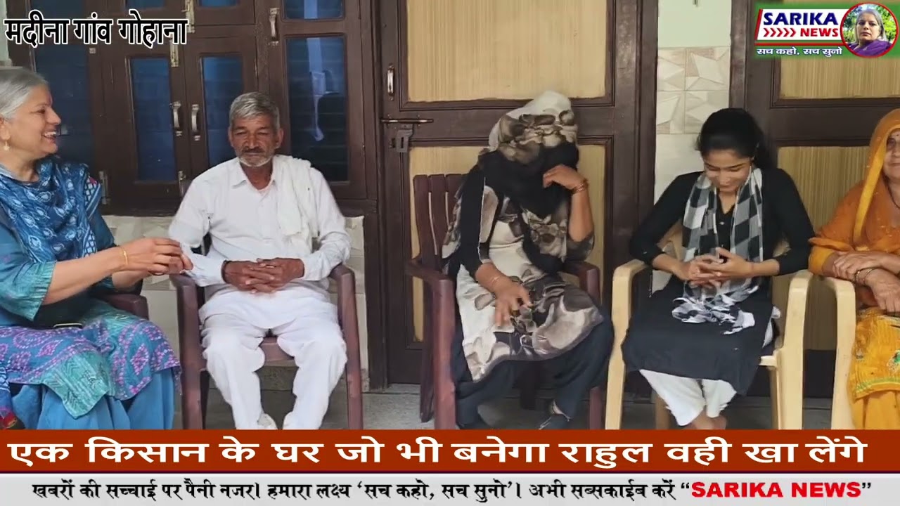 एक किसान के घर जो भी बनेगा राहुल वही खा लेंगे !! GOHANA | MADINA GAON ! RAHUL GANDHI | CONGRESS