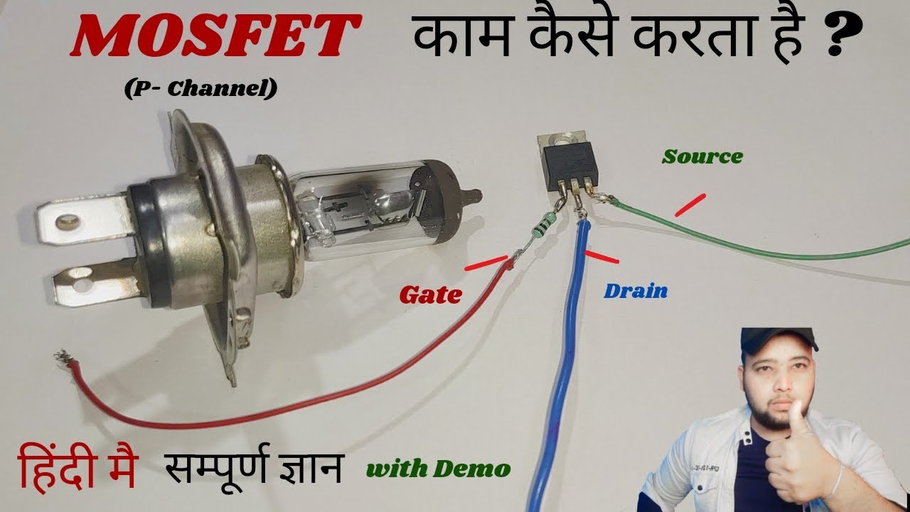 How Does a P Channel MOSFET Works ? ~ Easy ✓
