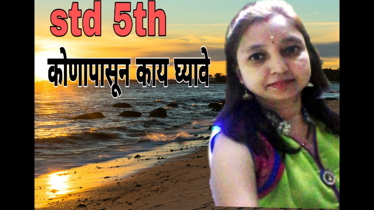Std 5th Marathi 8th Poem- konapasun Kay ghyave. English Medium (Recitation)