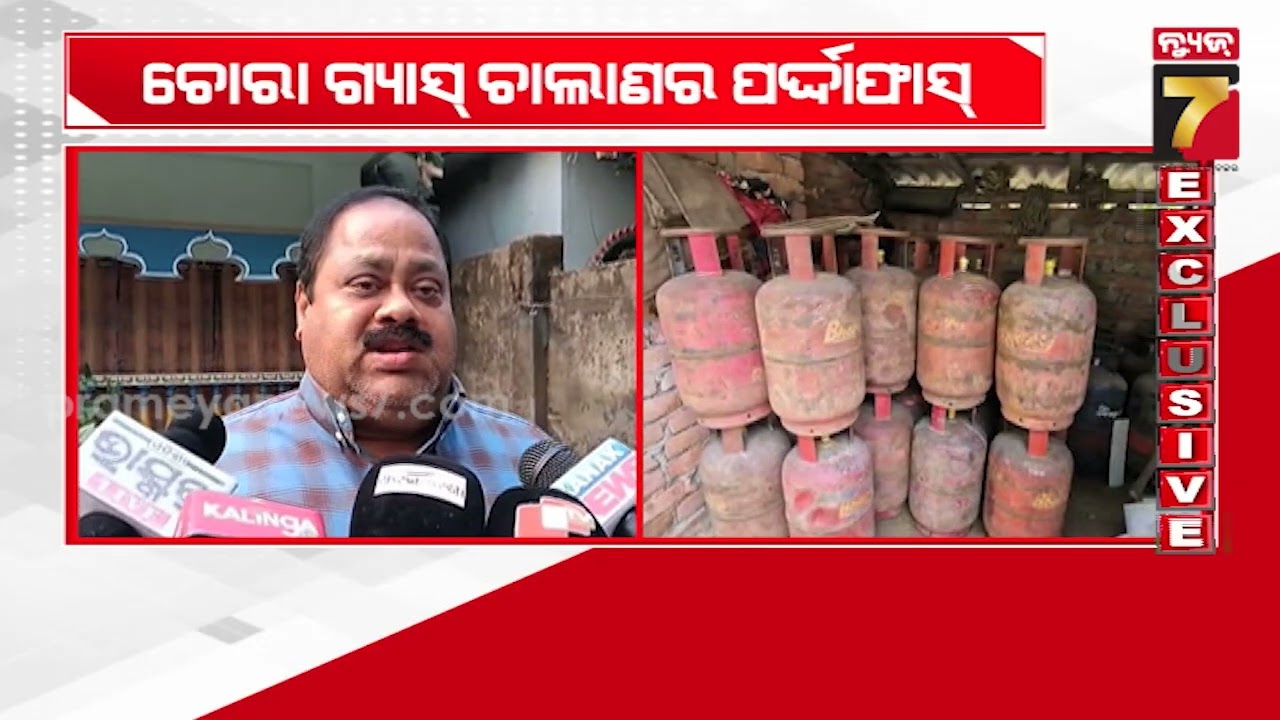 କେଉଁଠୁ ଆସିଲା ଏତେ ସିଲିଣ୍ଡର, ରାକେଟ୍ ପଛରେ କିଏ ? | Illegal LPG Refilling unit Busted in Bhograi